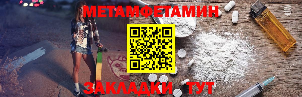 Амфетамин  Вход с VPN  Ноябрьск  АМФ Premium 