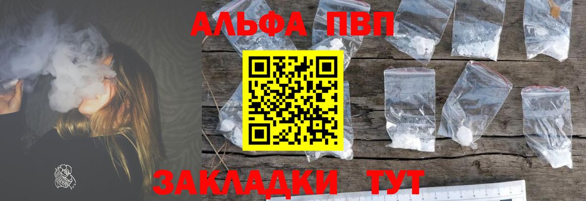 A PVP Соль  Вход с VPN  Ноябрьск  А ПВП кристаллы  Alpha-PVP СК КРИС 