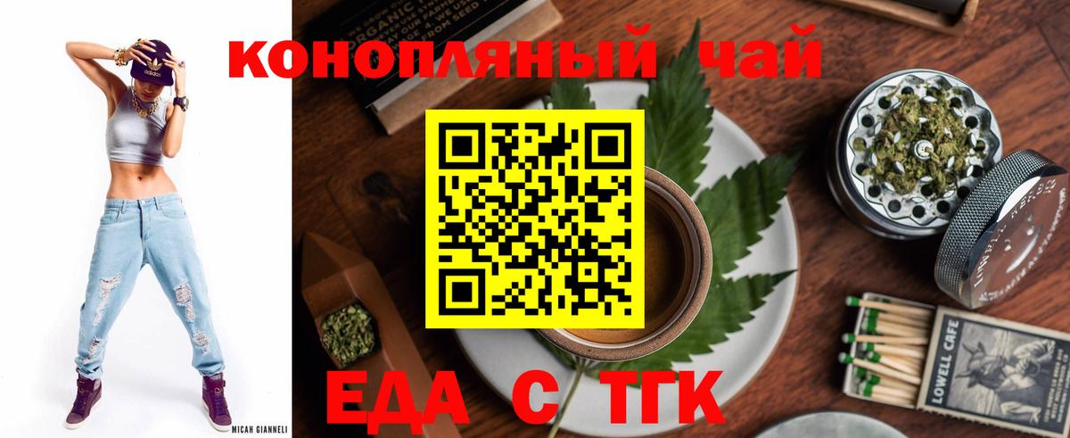 Canna-Cookies конопля  Вход с VPN  Ноябрьск 