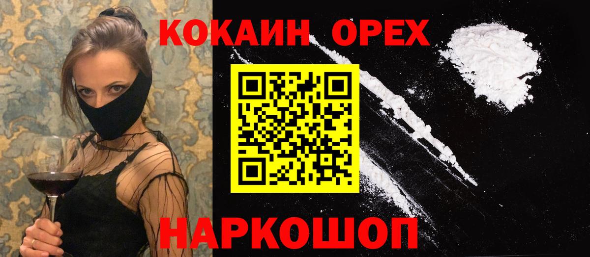 Cocaine 99% Ноябрьск