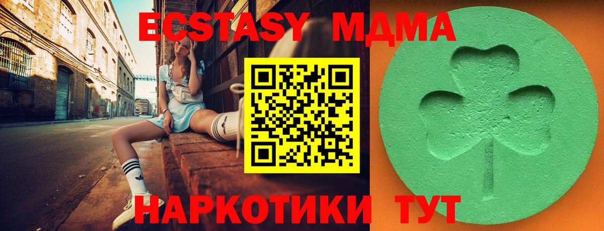 Ноябрьск  Экстази круглые  Вход с VPN  Ecstasy Cube 