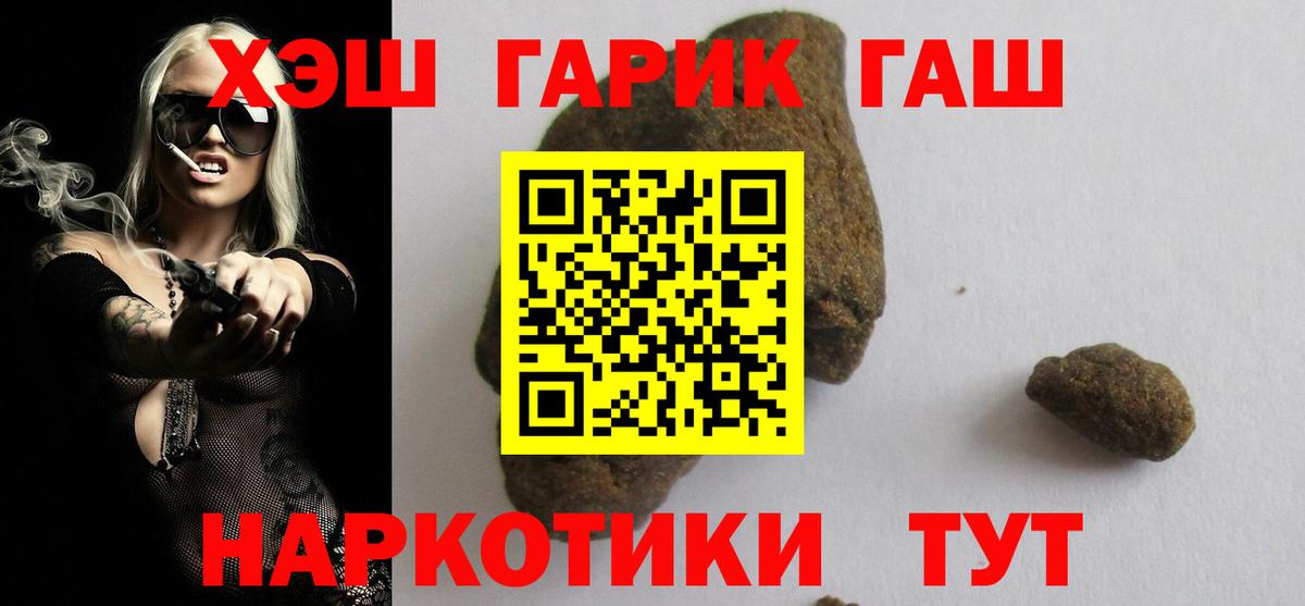 Ноябрьск  Гашиш  Вход с VPN  ГАШИШ хэш 