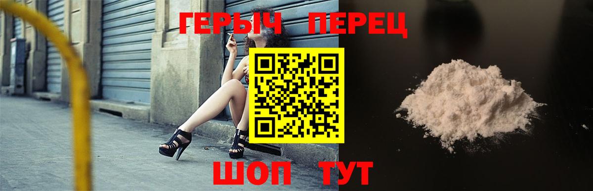 Ноябрьск  ГЕРОИН Афган  Героин  Вход с VPN 