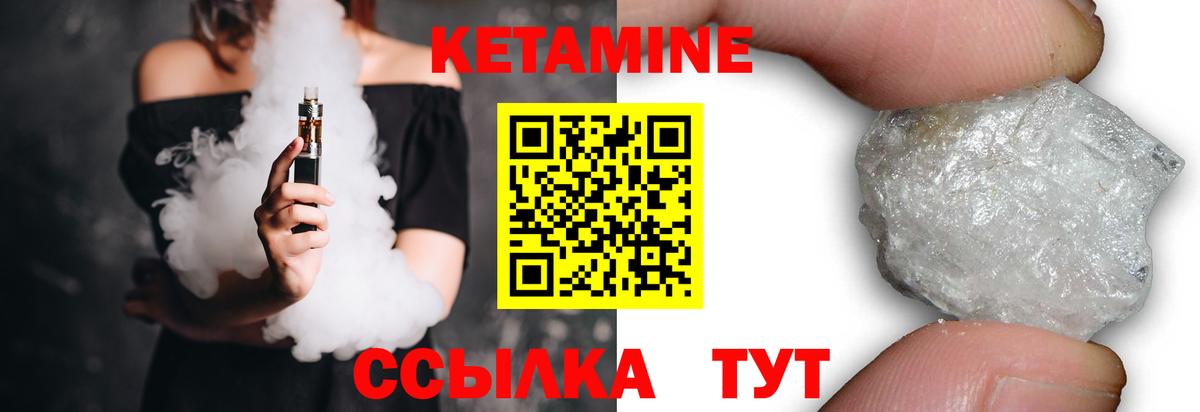 Ноябрьск  маркетплейс состав  Вход с VPN  КЕТАМИН ketamine 
