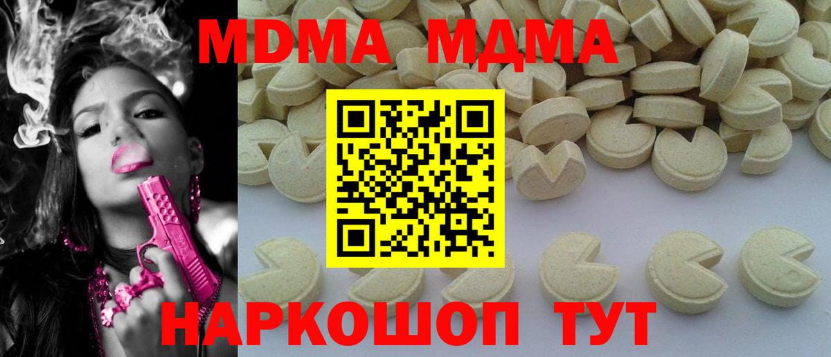 MDMA crystal  Вход с VPN  Ноябрьск  MDMA VHQ 