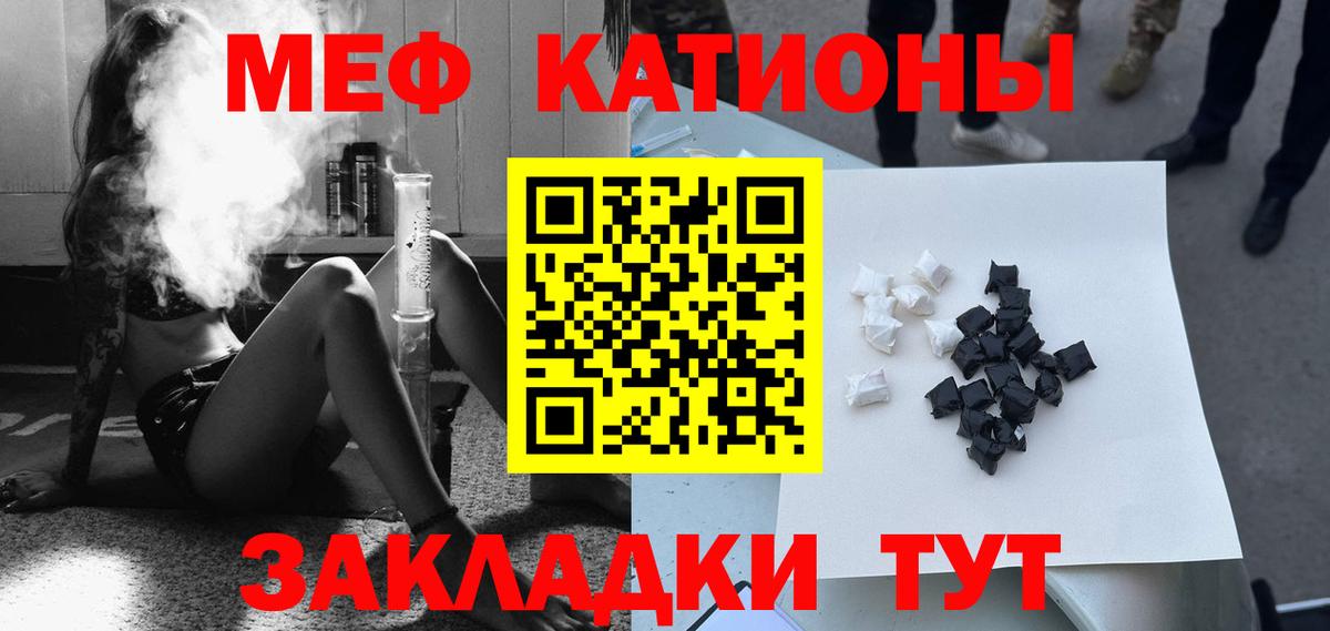 купить  сайты  МЕФ кристаллы  Вход с VPN  Ноябрьск  Меф 