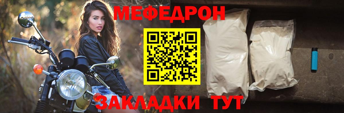 Меф мука Ноябрьск