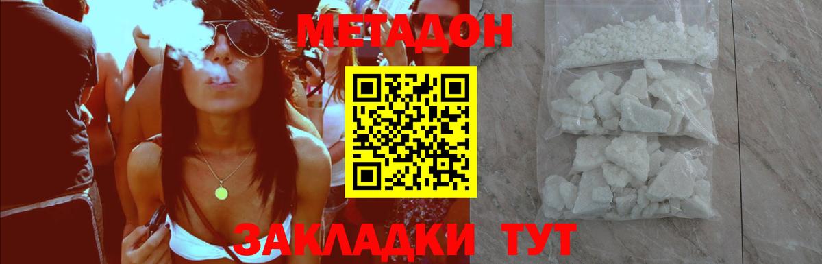 Метадон мёд  Вход с VPN  МЕТАДОН белоснежный  Ноябрьск 