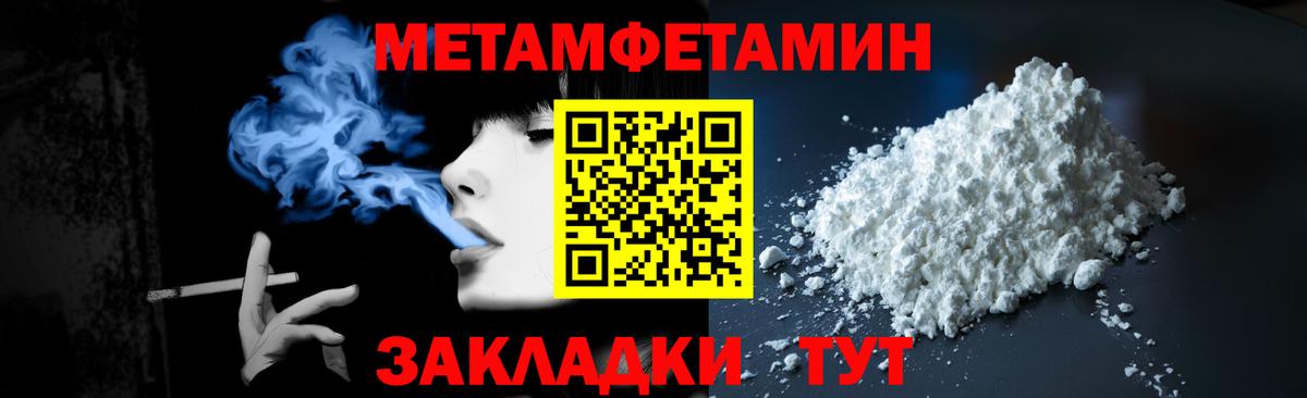 Первитин Декстрометамфетамин 99.9% Ноябрьск