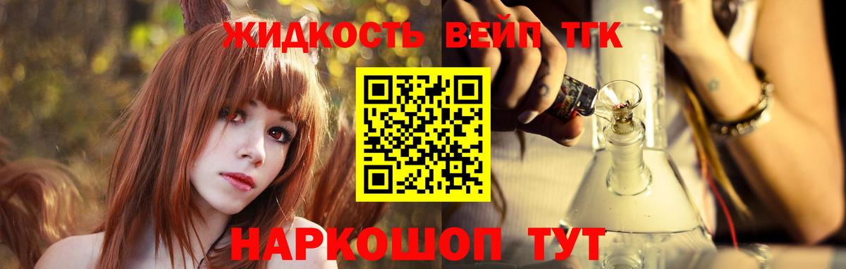 Дистиллят ТГК вейп с тгк  Вход с VPN  Ноябрьск  ТГК вейп с тгк 